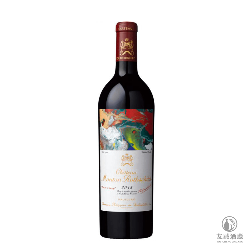  2015 Ch&acirc;teau Mouton（木桐/武當） Rothschild 友誠酒藏