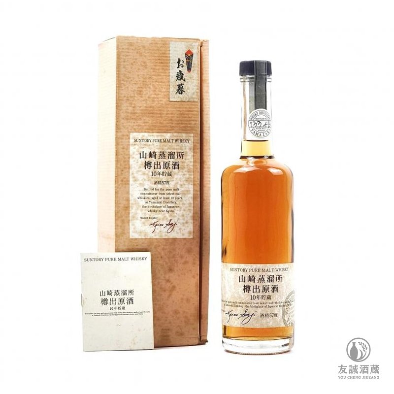 山崎Yamazaki 10 Distillery Barrel Genshu 友誠酒藏