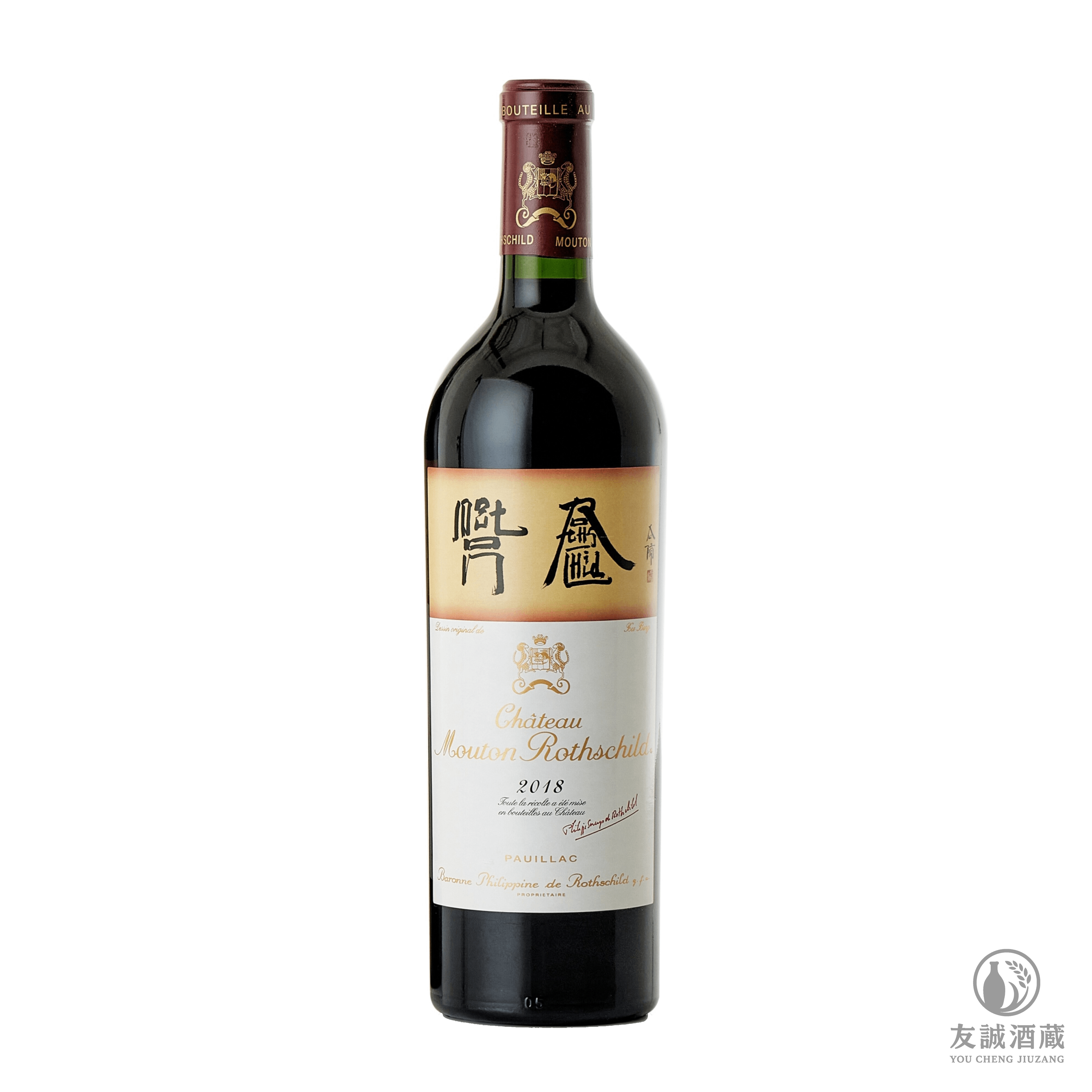 2018 Ch&acirc;teau Mouton（木桐/武當） Rothschild 友誠酒藏