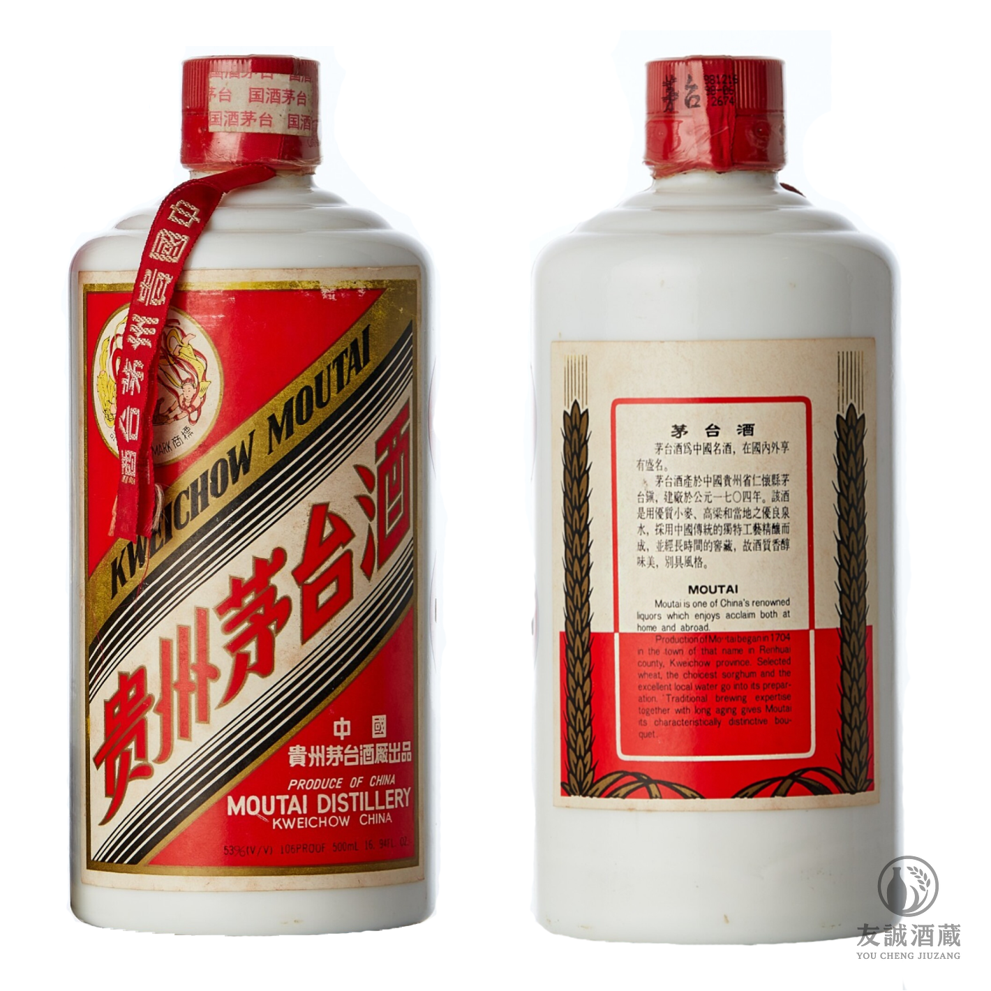 1998年產"飛天牌"貴州茅台酒Moutai  友誠酒藏