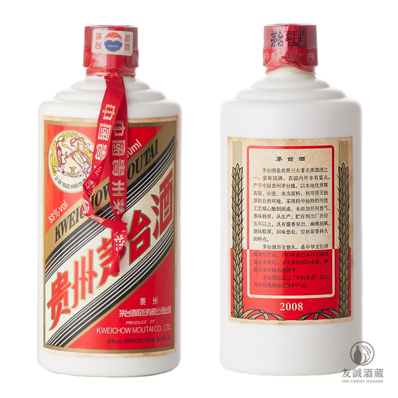 2008年產"飛天牌"貴州茅台酒Moutai  友誠酒藏