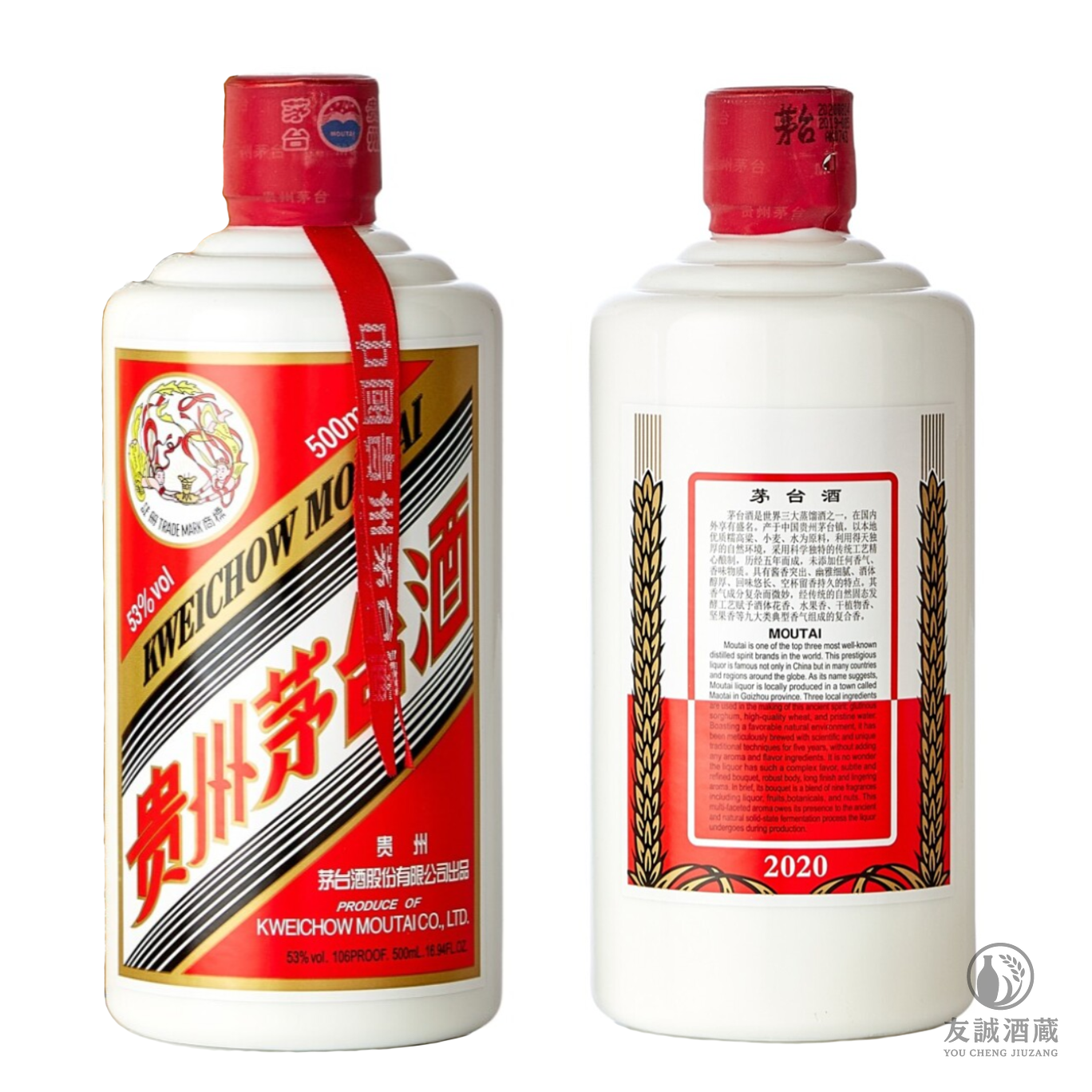 2020年產"飛天牌"貴州茅台酒Moutai 友誠酒藏