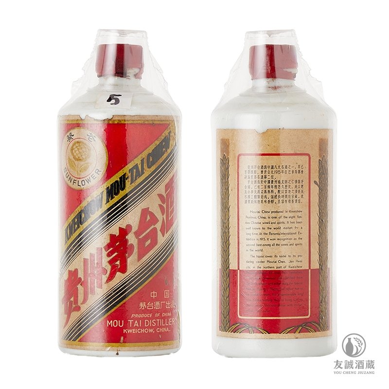 1970年代初&ldquo;葵花牌&rdquo;貴州茅台酒Moutai 友誠酒藏