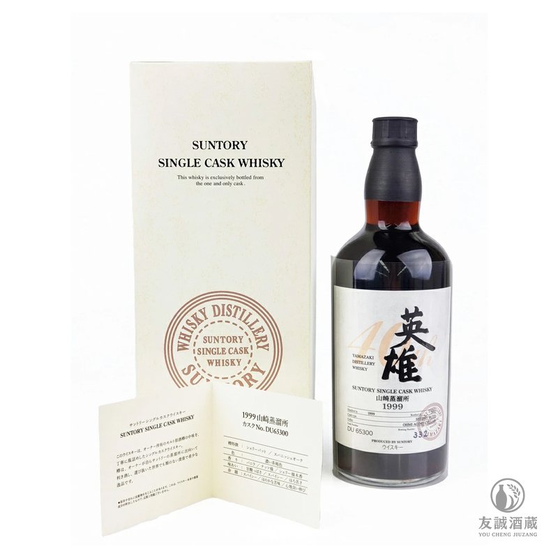 Yamazaki山崎蒸餾所1999雪莉桶英雄標威士忌 友誠酒藏