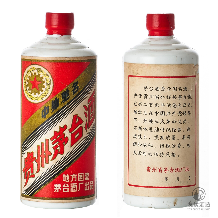 1981年五星茅台酒Moutai-友誠酒行 友誠酒藏