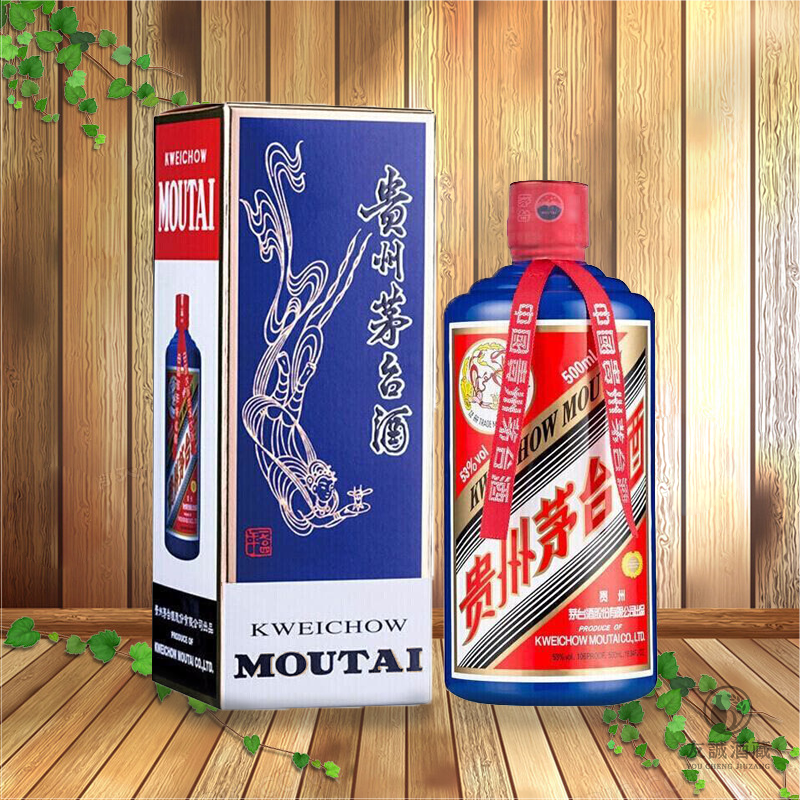  香港茅台之友協會定製藍茅台Moutai-友誠酒行 友誠酒藏