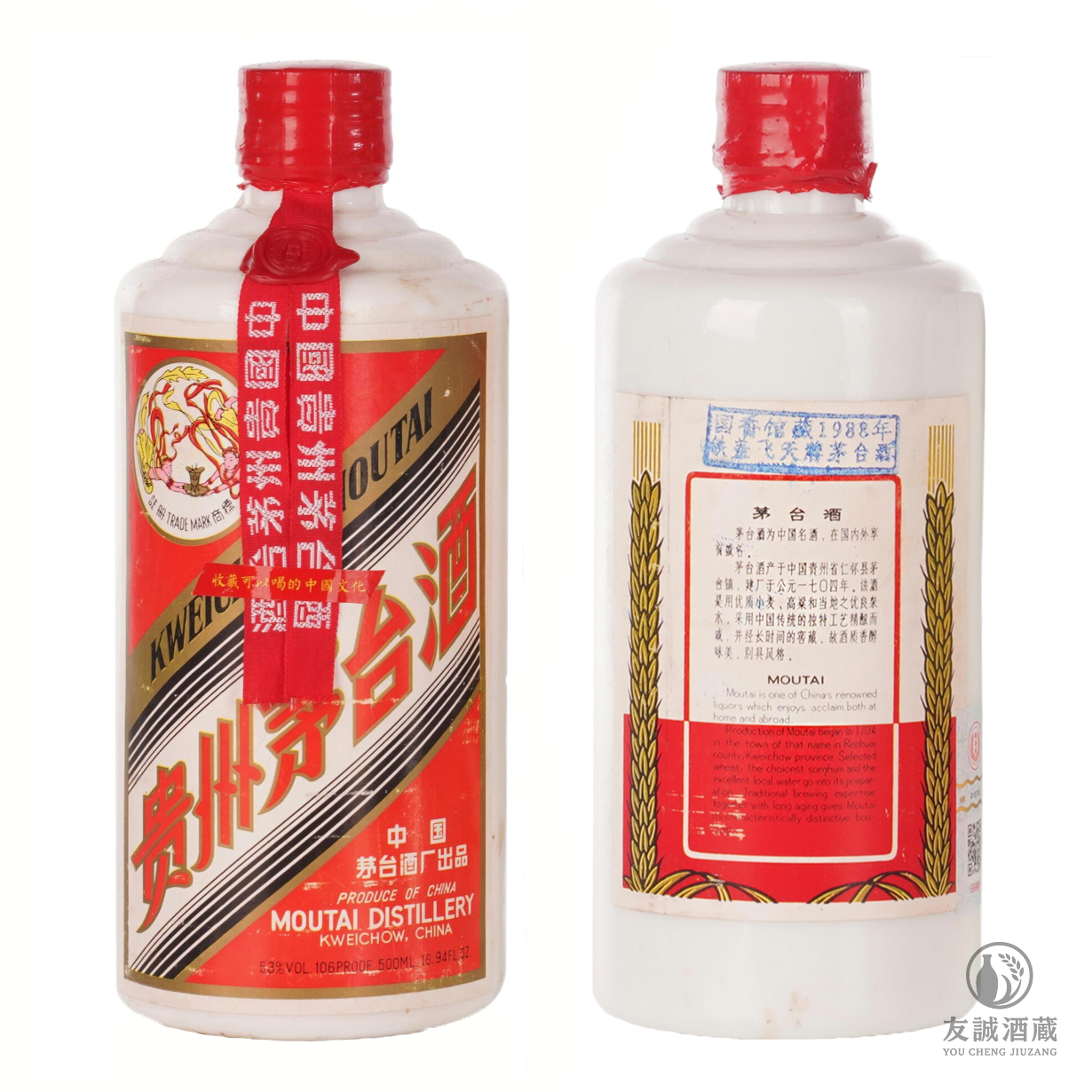 1988年產"飛天牌"貴州茅台酒(鐵蓋)  友誠酒藏